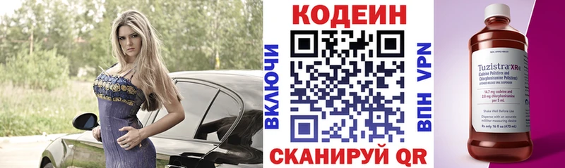 цена наркотик darknet как зайти Codein напиток Lean (лин) Тарко-Сале