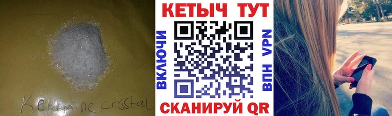 Кетамин VHQ  Тарко-Сале 