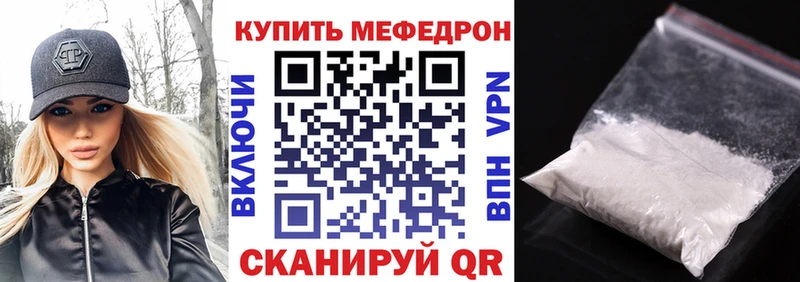 МЯУ-МЯУ 4 MMC  Тарко-Сале 